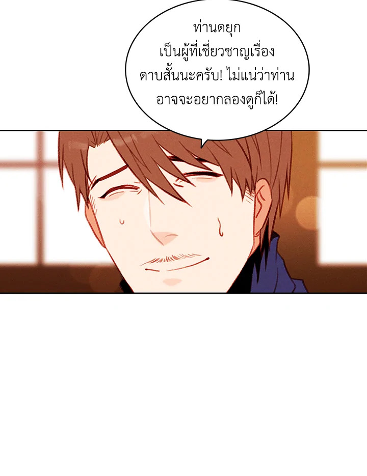 Living as the Tyrant’s Older Sister 41 (54)